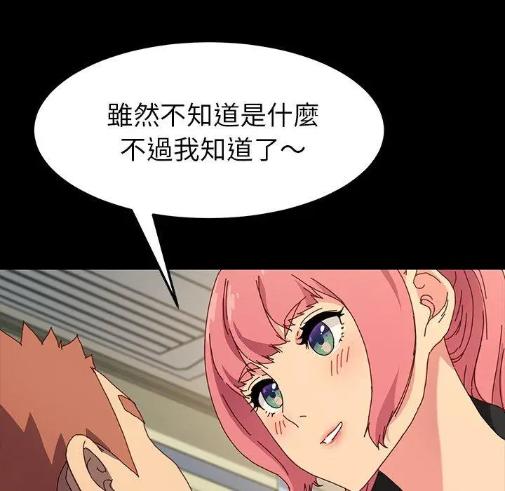 漫画《危机四伏的家庭生活》第43话第8张图