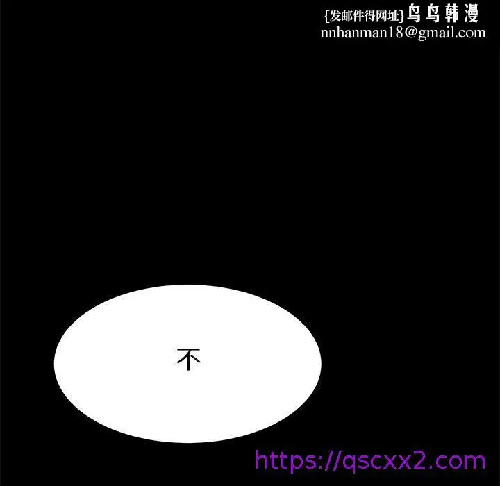 漫画《危机四伏的家庭生活》第43话第81张图