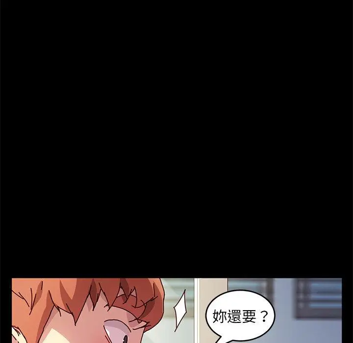 漫画《危机四伏的家庭生活》第47话第127张图
