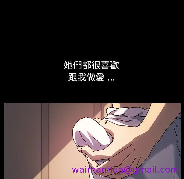 漫画《危机四伏的家庭生活》第47话第149张图