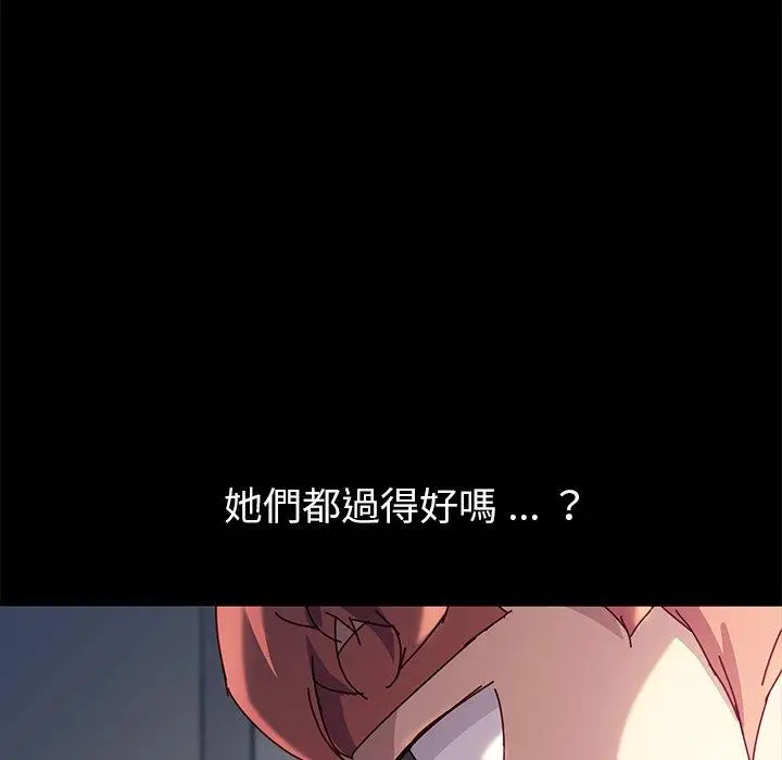 漫画《危机四伏的家庭生活》第47话第152张图