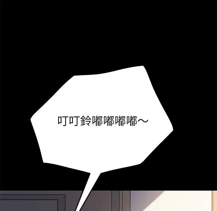 漫画《危机四伏的家庭生活》第47话第154张图