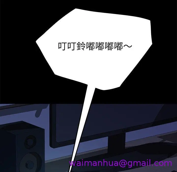 漫画《危机四伏的家庭生活》第47话第157张图