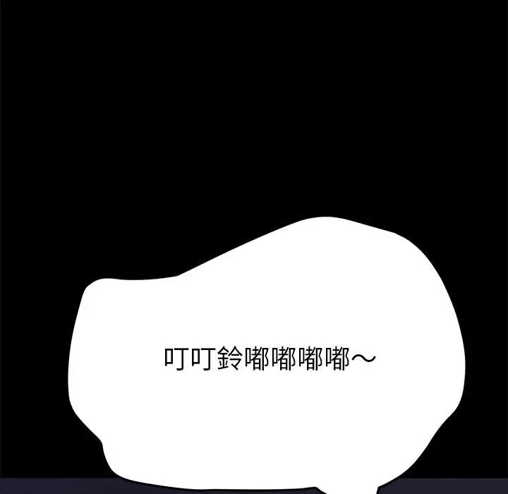 漫画《危机四伏的家庭生活》第47话第159张图
