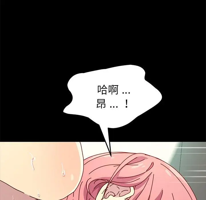 漫画《危机四伏的家庭生活》第47话第19张图