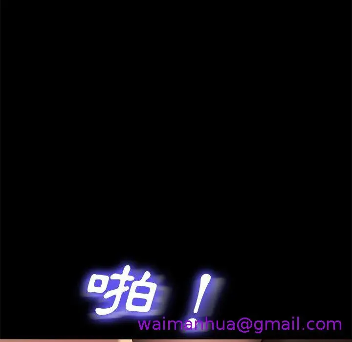 漫画《危机四伏的家庭生活》第47话第21张图