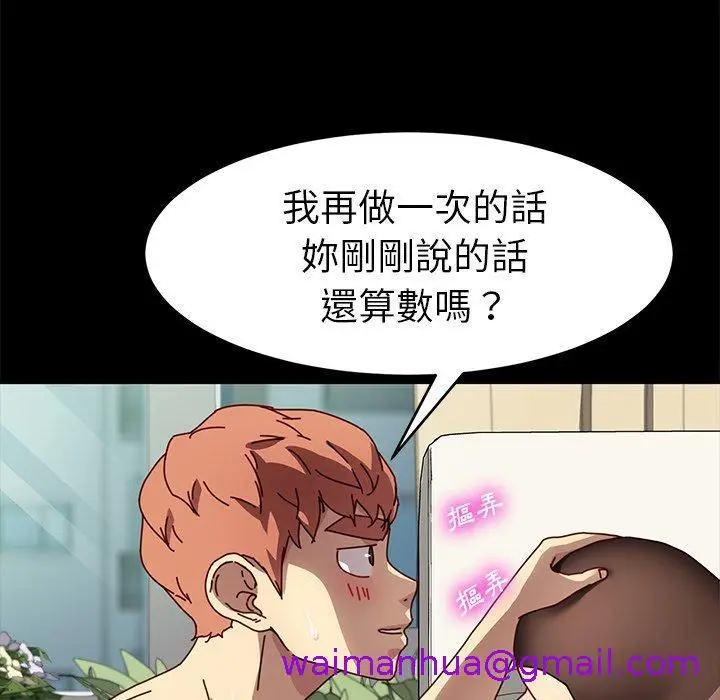 漫画《危机四伏的家庭生活》第47话第37张图