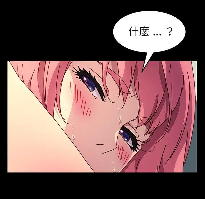 漫画《危机四伏的家庭生活》第47话第39张图
