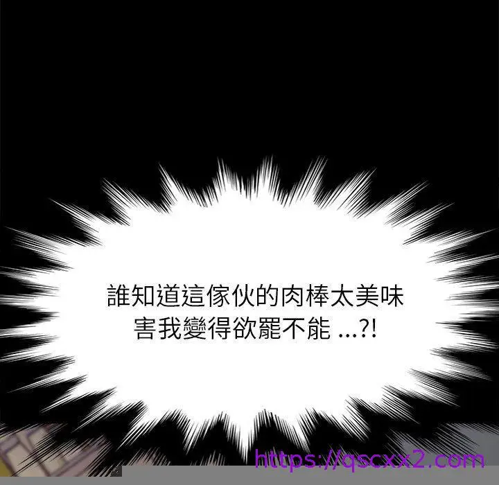 漫画《危机四伏的家庭生活》第47话第49张图