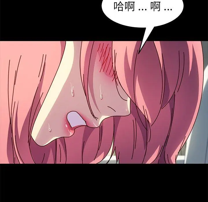漫画《危机四伏的家庭生活》第47话第70张图