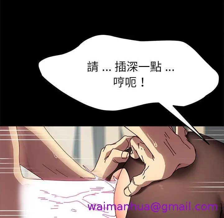 漫画《危机四伏的家庭生活》第47话第77张图