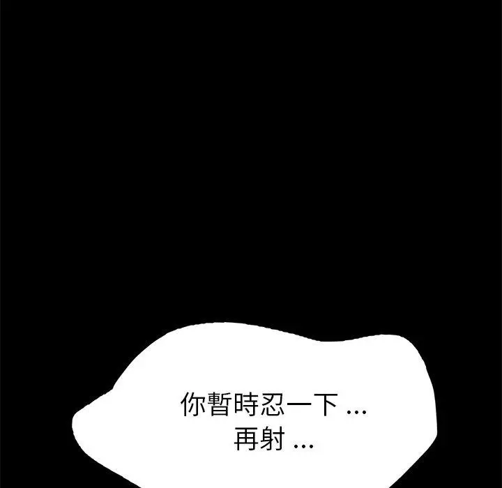 漫画《危机四伏的家庭生活》第47话第8张图