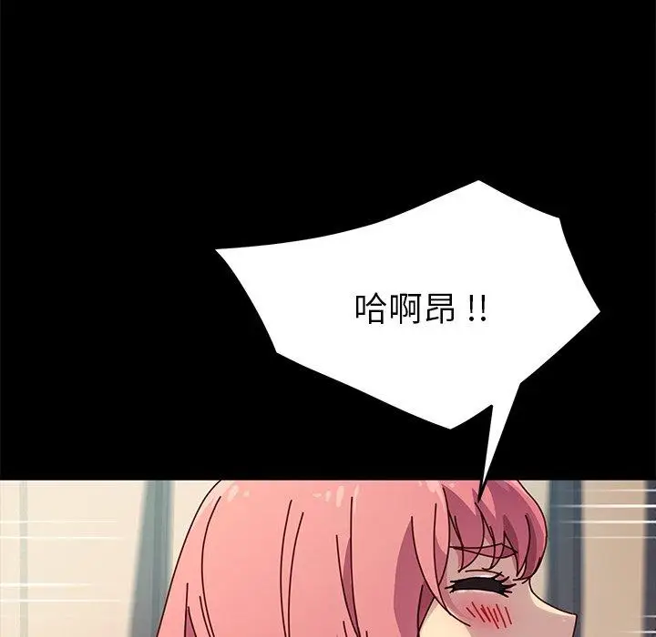 漫画《危机四伏的家庭生活》第47话第90张图