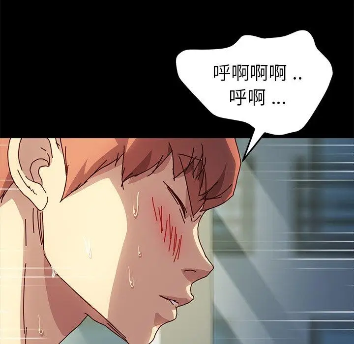漫画《危机四伏的家庭生活》第47话第92张图