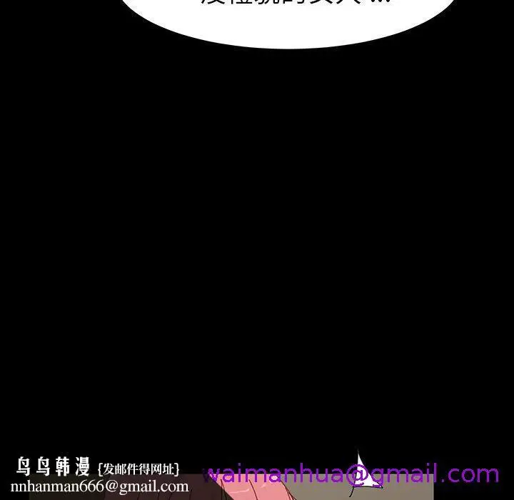 漫画《危机四伏的家庭生活》第7话第101张图