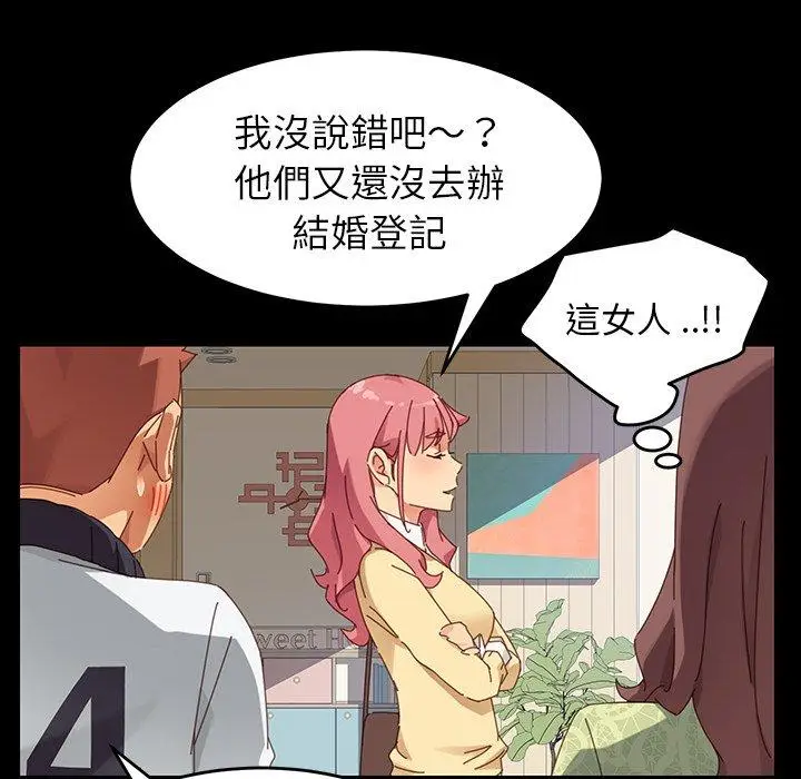漫画《危机四伏的家庭生活》第7话第118张图