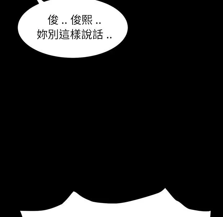 漫画《危机四伏的家庭生活》第7话第119张图