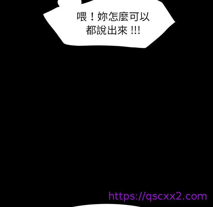 漫画《危机四伏的家庭生活》第7话第121张图
