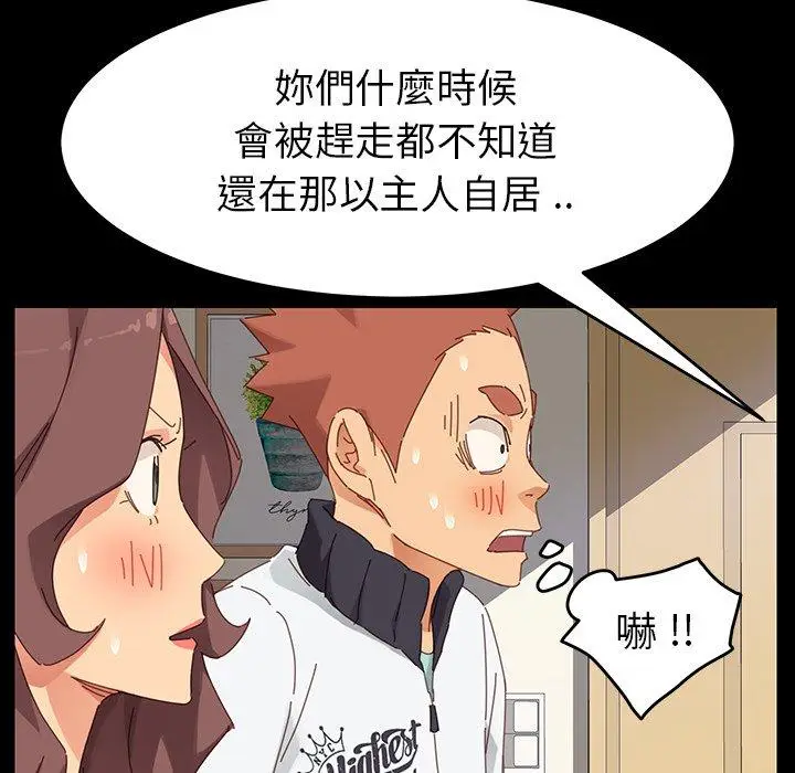 漫画《危机四伏的家庭生活》第7话第122张图