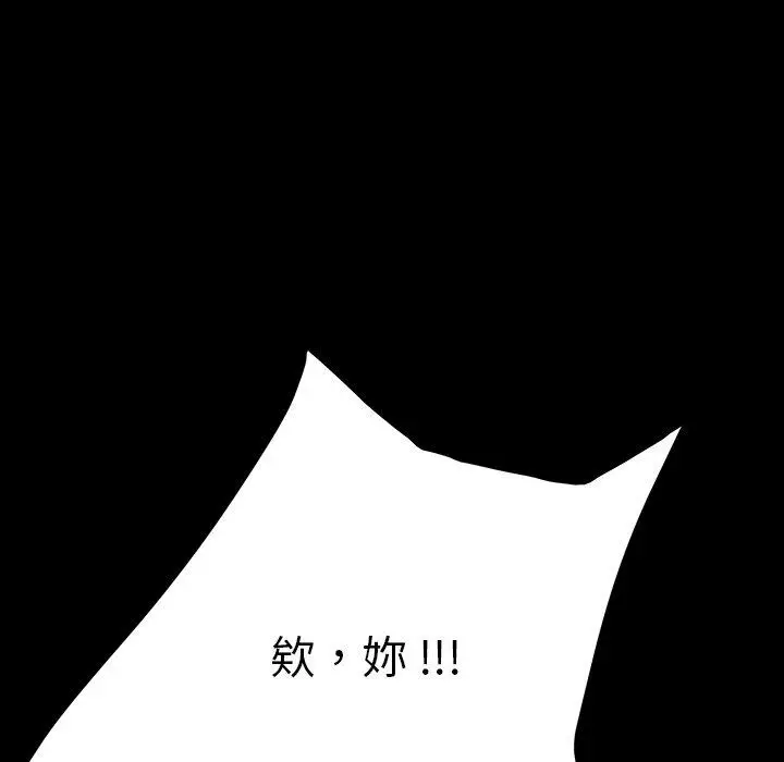漫画《危机四伏的家庭生活》第7话第127张图