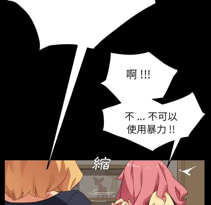 漫画《危机四伏的家庭生活》第7话第128张图