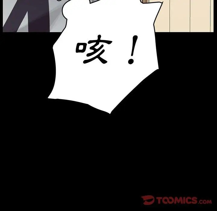 漫画《危机四伏的家庭生活》第7话第140张图