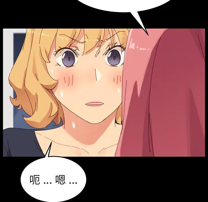 漫画《危机四伏的家庭生活》第7话第150张图