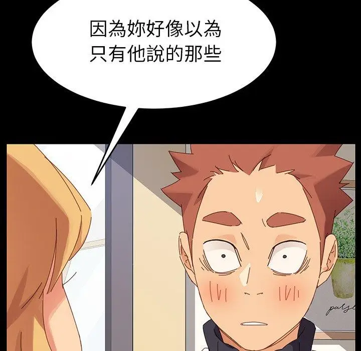 漫画《危机四伏的家庭生活》第7话第152张图