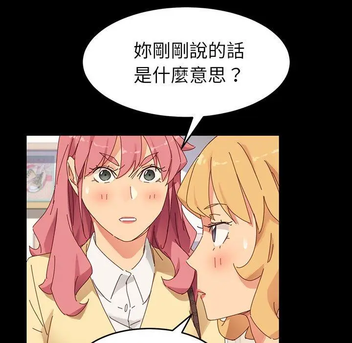 漫画《危机四伏的家庭生活》第7话第158张图
