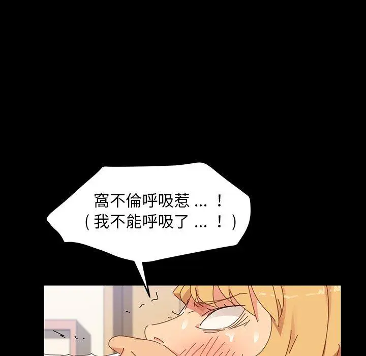 漫画《危机四伏的家庭生活》第7话第174张图