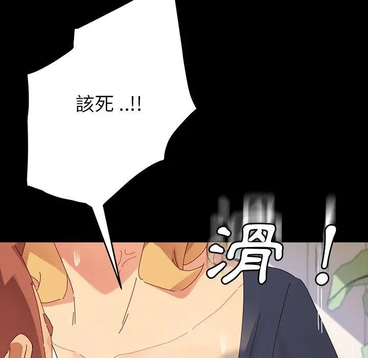 漫画《危机四伏的家庭生活》第7话第176张图