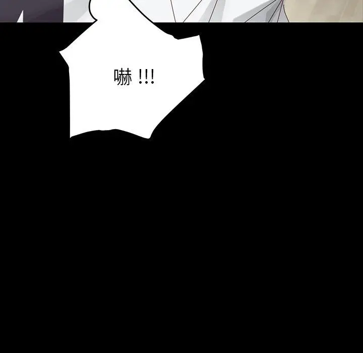 漫画《危机四伏的家庭生活》第7话第178张图