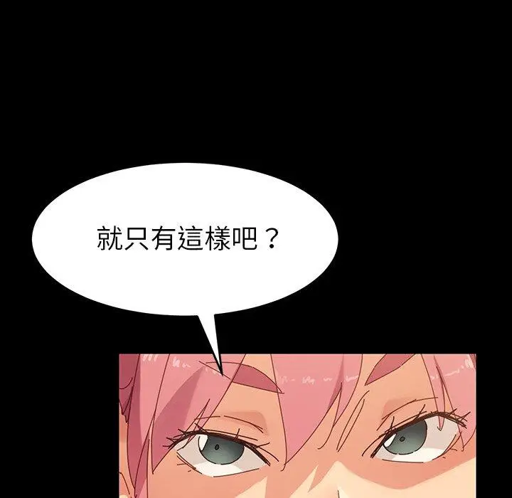 漫画《危机四伏的家庭生活》第7话第19张图