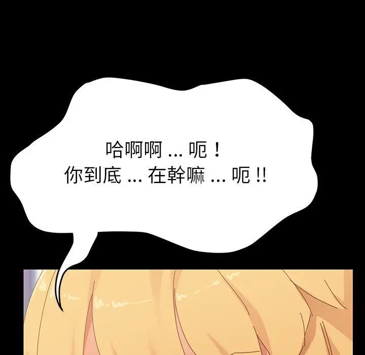 漫画《危机四伏的家庭生活》第7话第191张图