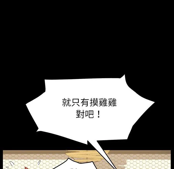 漫画《危机四伏的家庭生活》第7话第22张图