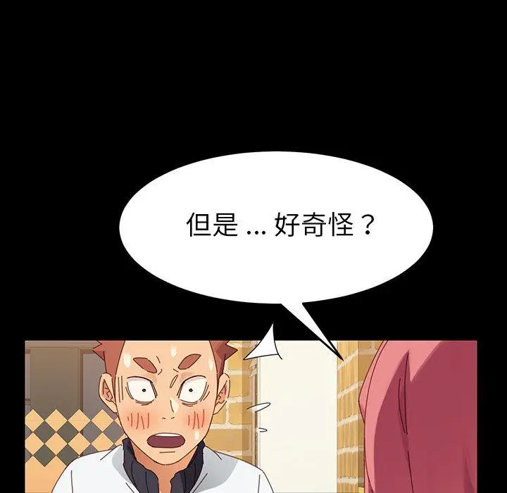 漫画《危机四伏的家庭生活》第7话第30张图