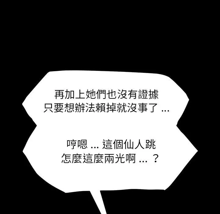 漫画《危机四伏的家庭生活》第7话第40张图