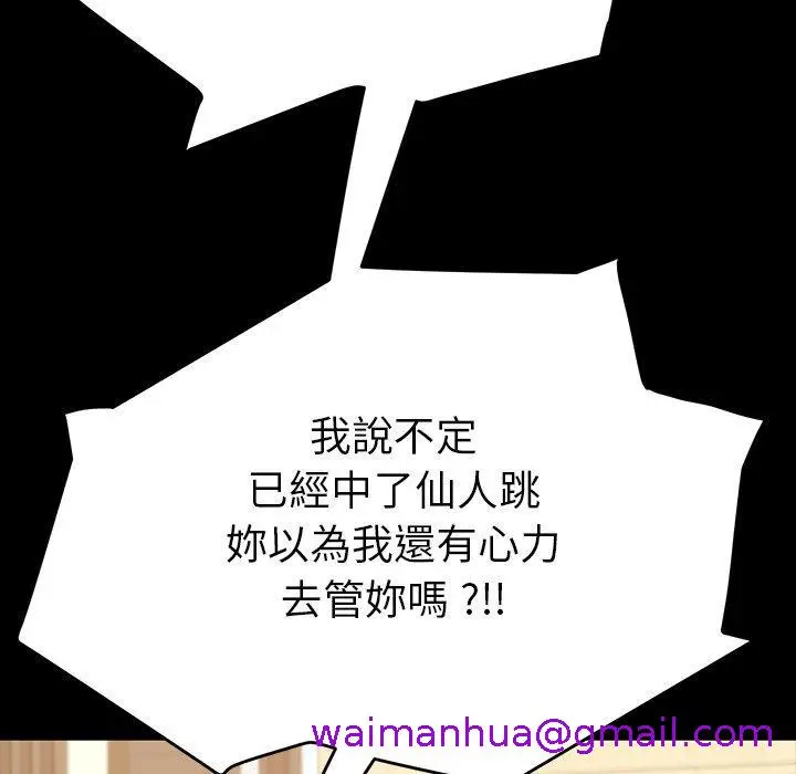 漫画《危机四伏的家庭生活》第7话第5张图