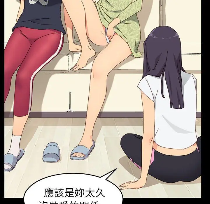 漫画《危机四伏的家庭生活》第7话第58张图