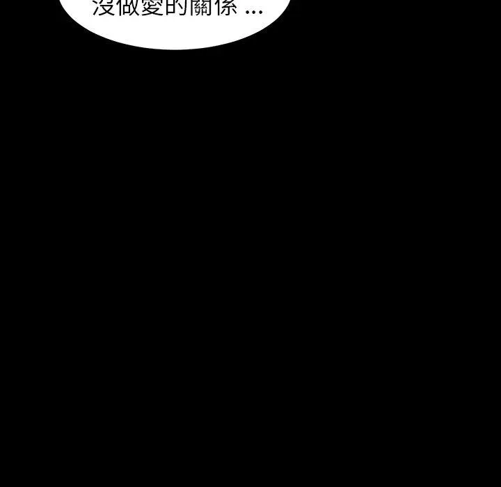 漫画《危机四伏的家庭生活》第7话第59张图