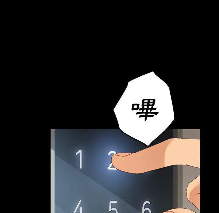 漫画《危机四伏的家庭生活》第7话第64张图