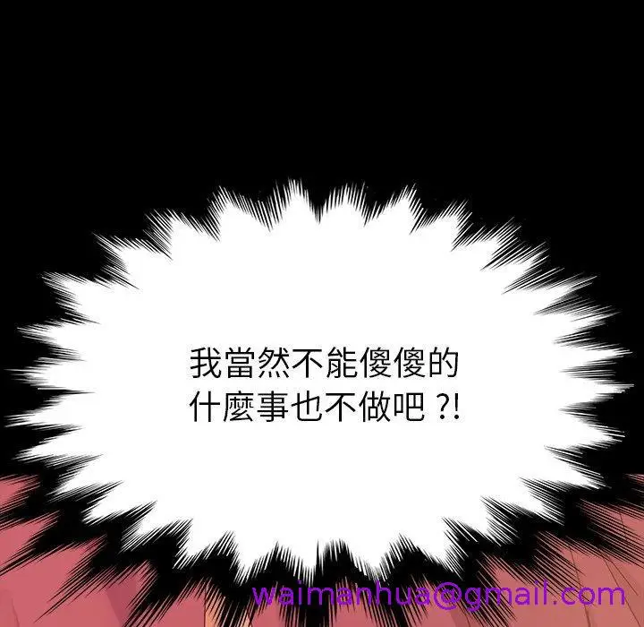 漫画《危机四伏的家庭生活》第7话第77张图