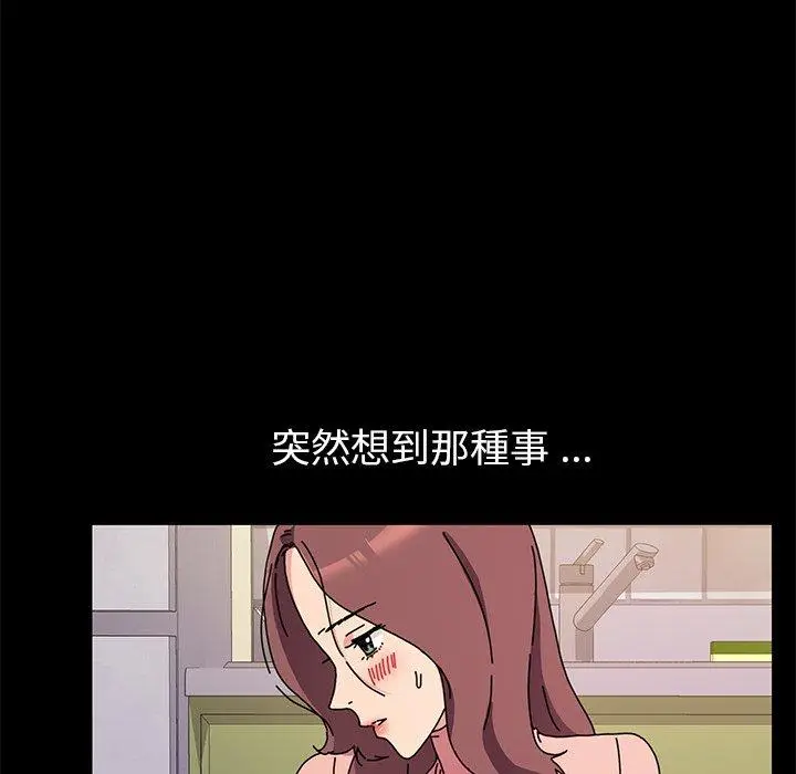 漫画《危机四伏的家庭生活》第55话第116张图