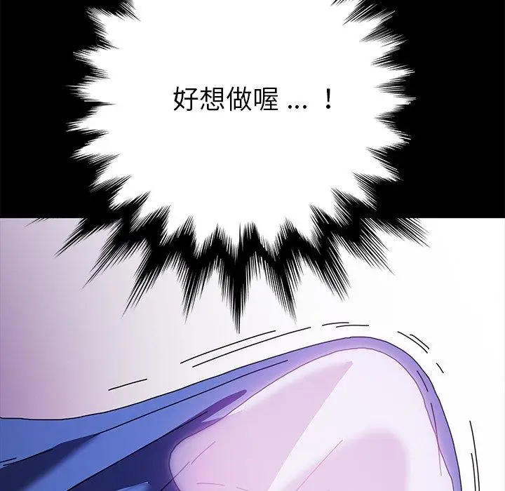 漫画《危机四伏的家庭生活》第55话第120张图