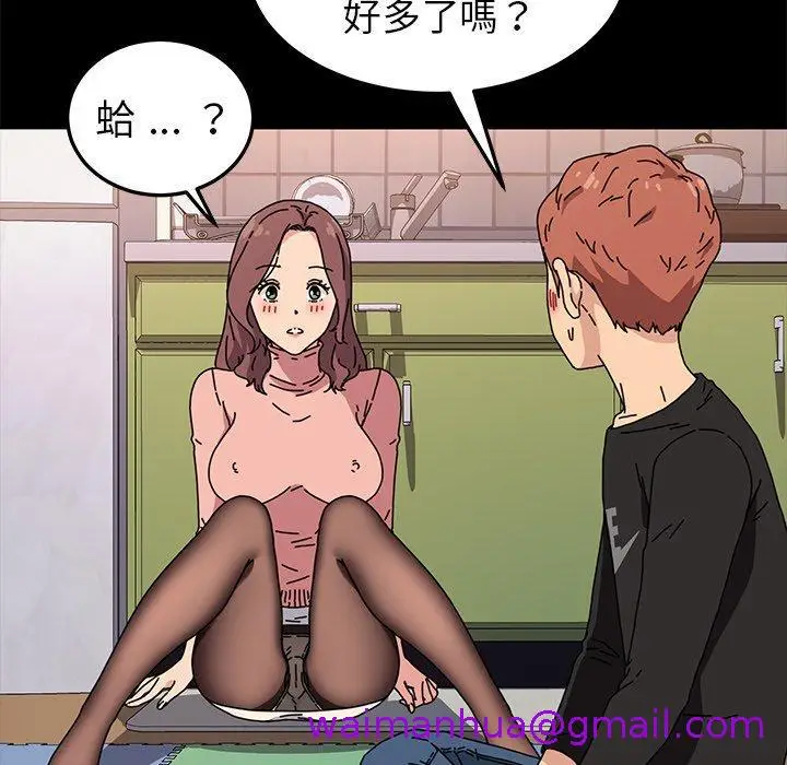 漫画《危机四伏的家庭生活》第55话第125张图