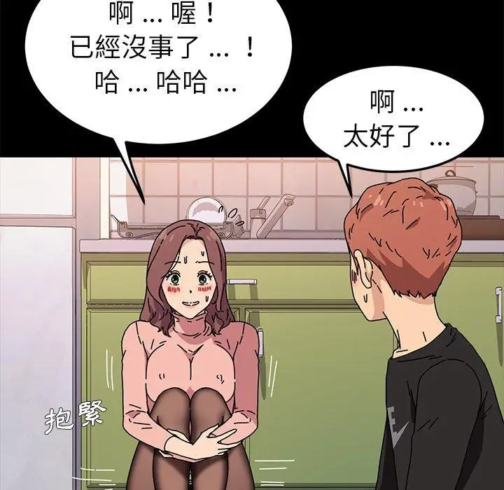 漫画《危机四伏的家庭生活》第55话第127张图