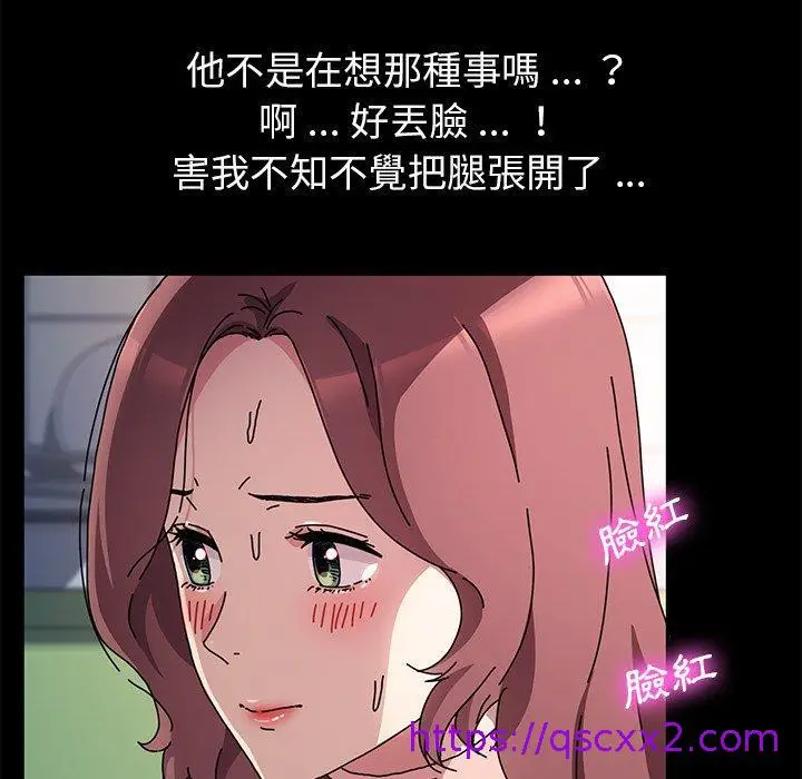 漫画《危机四伏的家庭生活》第55话第129张图