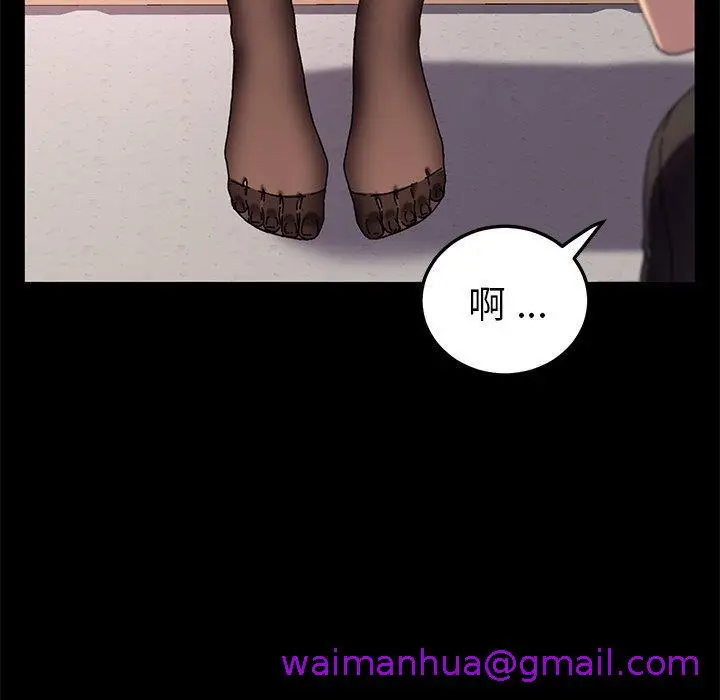 漫画《危机四伏的家庭生活》第55话第141张图