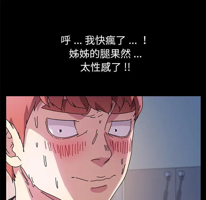 漫画《危机四伏的家庭生活》第55话第142张图