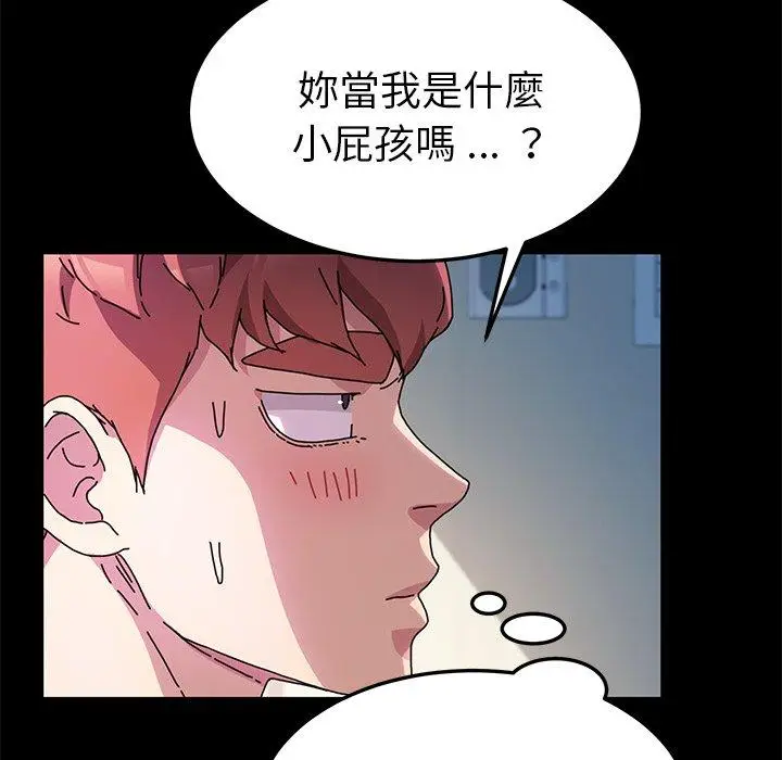 漫画《危机四伏的家庭生活》第55话第146张图